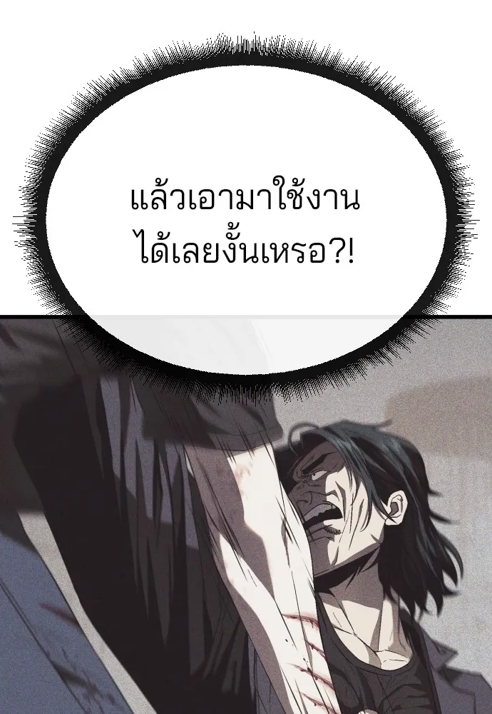 สนิมเชือดเลือดสาด ตอนที่ 14 รูปที่ 158