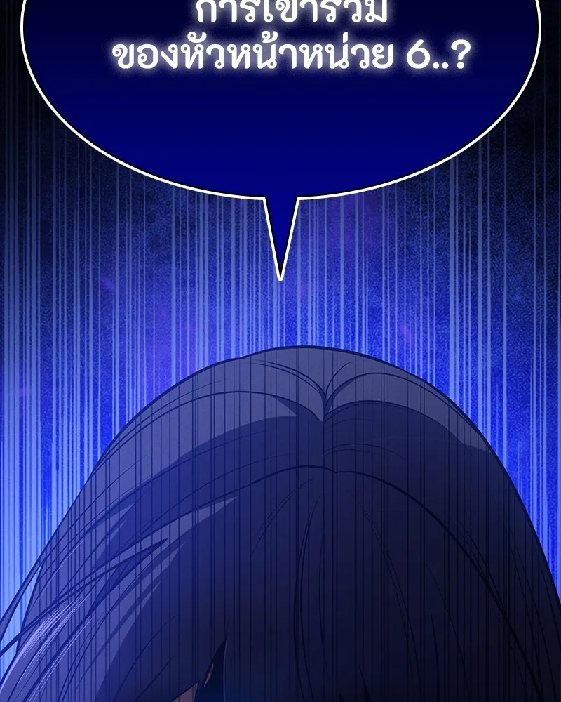 มือสังหารพันธุ์อมตะ ตอนที่ 19 รูปที่ 158