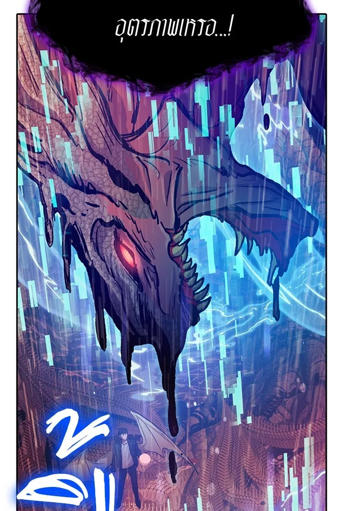 My S-Class Hunters ตอนที่ 93 เจ้านายของเหล่ามังกรคำสาปพิษ ( รูปที่ 44