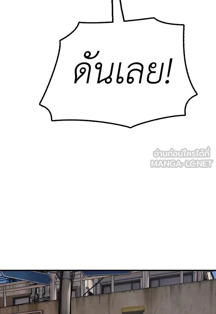 ผู้กล้าฝ่า ตอนที่ 14 รูปที่ 116