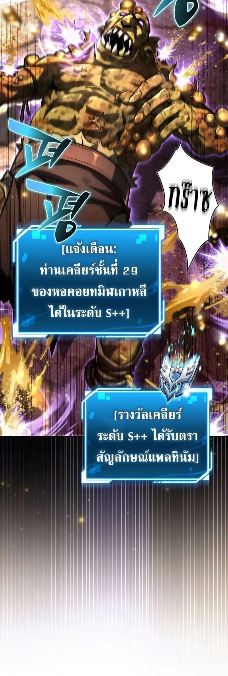 A Wimp_s Strategy Guide to Conquer the Tower กลย_ทธ_พ_ช_ตหอคอยฉบ_บคนกาก ตอนที่ ตอนที่ 18 รูปที่ 29