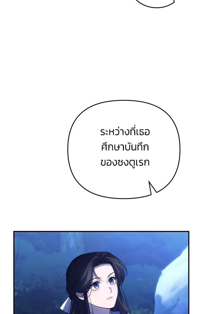 ฉันจะจีบท่านดยุกแดนเหนือ ตอนที่ 91 (ตอนจบ) รูปที่ 68