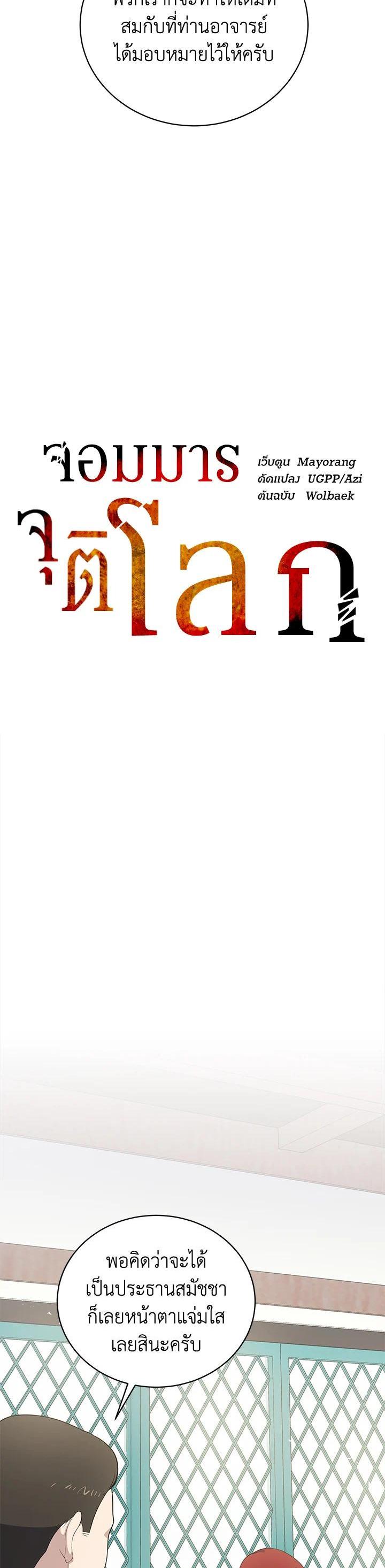 Manga-lc-com อ่านมังงะ อ่านการ์ตูน ออนไลน์ ฟรี The Descent of the Demonic Master ตอนที่ 1 2 3 4 5 6 7 8 9 10 11 12 13 14 ฟรี ไม่มีโฆษณา Manga-lc - อ่าน มังงะ อ่าน การ์ตูน ออนไลน์ อ่านมังงะ ฟรี