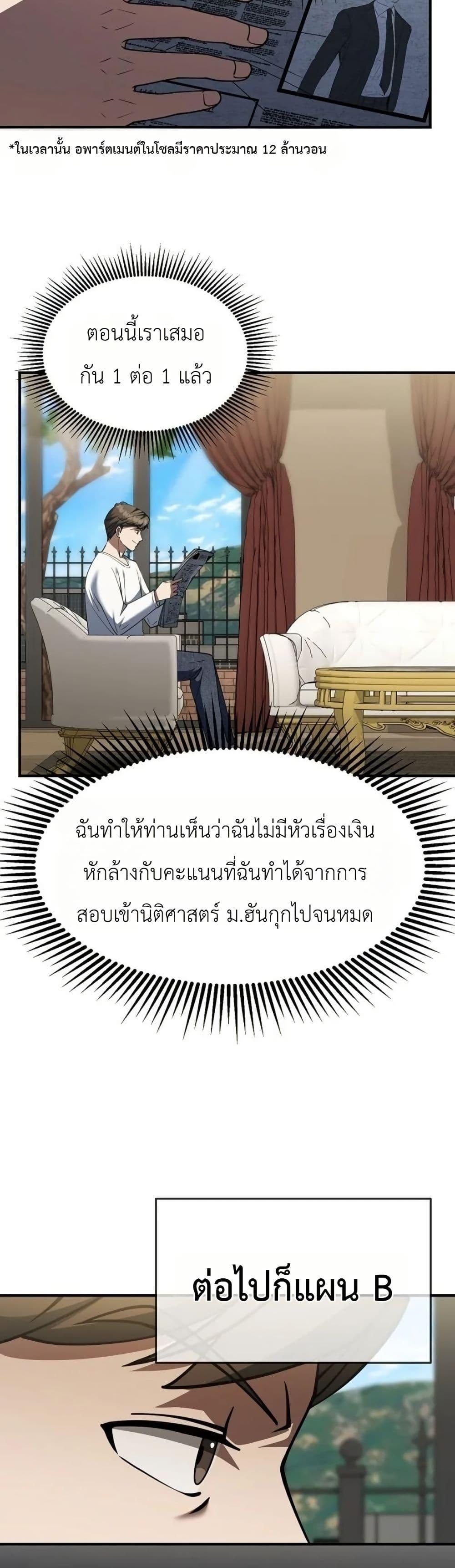 Manga-lc-com อ่านมังงะ อ่านการ์ตูน ออนไลน์ ฟรี Chairman Who Wants to Live a Life of Leisure ตอนที่ 1 2 3 4 5 6 7 8 9 10 11 12 13 14 ฟรี ไม่มีโฆษณา Manga-lc - อ่าน มังงะ อ่าน การ์ตูน ออนไลน์ อ่านมังงะ ฟรี