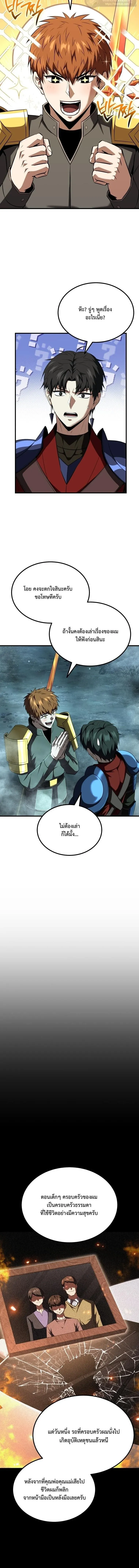 The Return of the Unrivaled Genius Ranker การกล_บมาของแรงเกอร_อ_จฉร_ยะในตำนาน ตอนที่ ตอนที่ 28 รูปที่ 8
