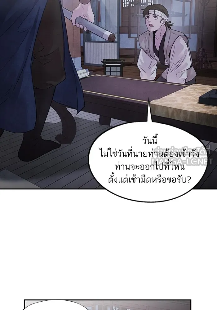 อาซา ตอนที่ 10 มูรยาง รูปที่ 27