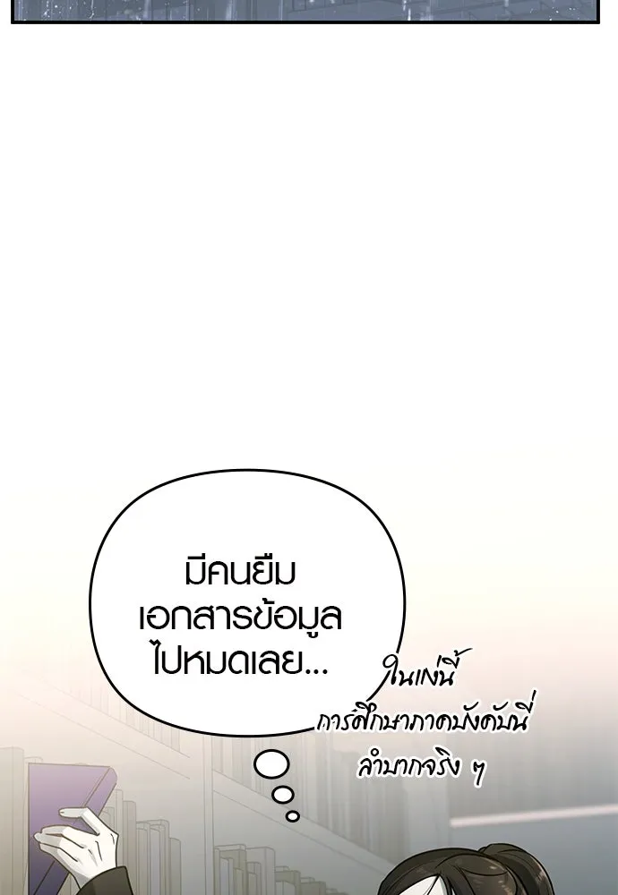 บันทึกรักลูกสาวเจ้าพ่อ ตอนที่ 6 รูปที่ 68