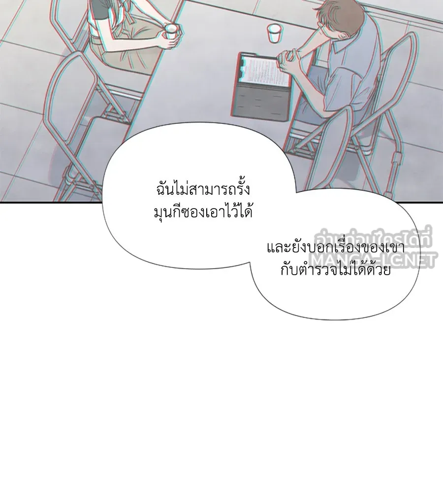 เหตุผลของคนไม่อยากอยู่ ตอนที่ 83 รูปที่ 84
