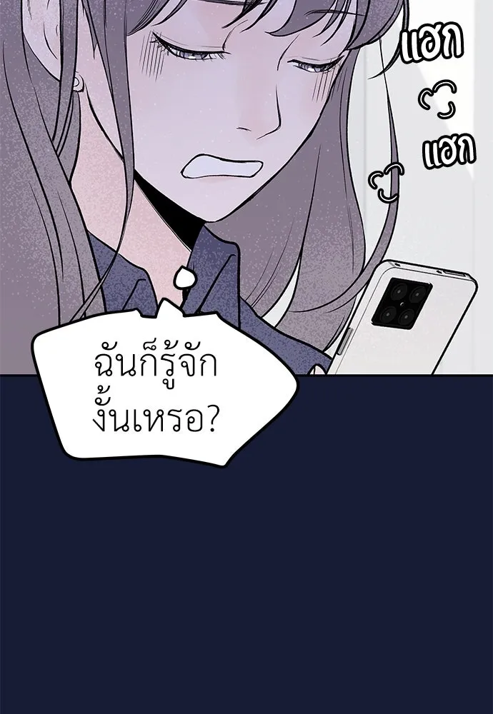 ถ่านไฟเราไม่เก่าเลย ตอนที่ 29 รูปที่ 25