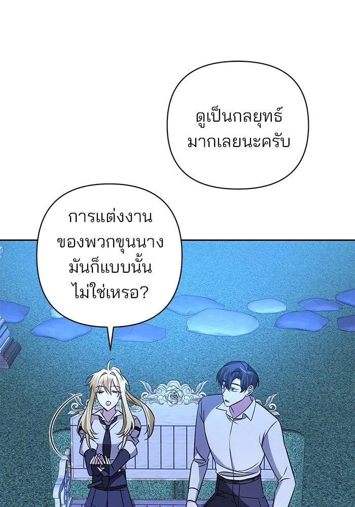 อะคาเดมีนี้เห็นทีจะเจ๊ง ตอนที่ 15 รูปที่ 44