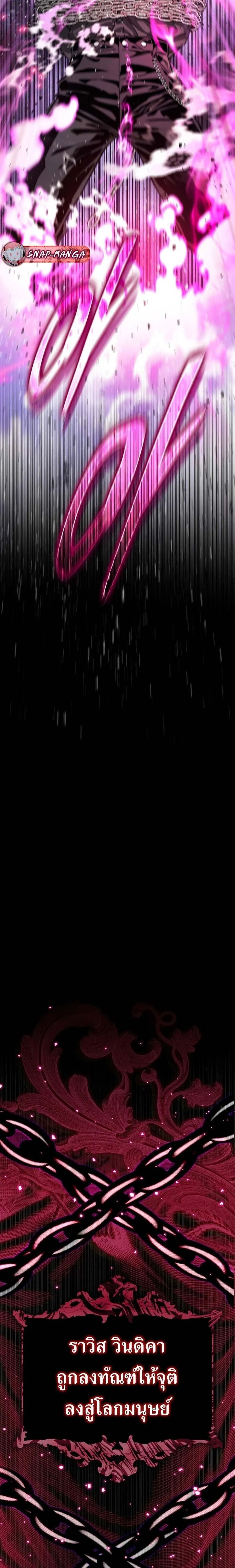 The 18-Year Old Demon King ตอนที่ ตอนที่ 1 รูปที่ 21