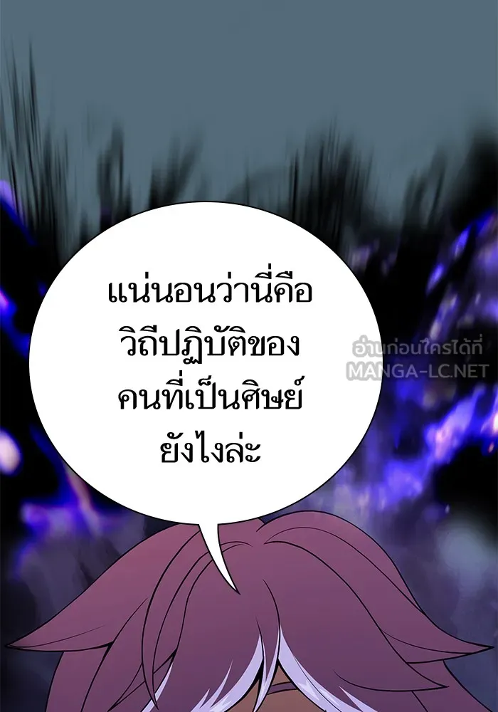 ผู้เล่นขั้นเทพแห่งหอคอยฝึกสอน ตอนที่ 66 รูปที่ 87