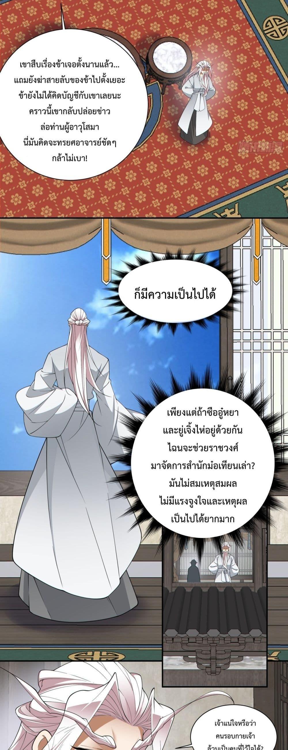 Manga-lc-com อ่านมังงะ อ่านการ์ตูน ออนไลน์ ฟรี My Disciples Are All Big Villains ตอนที่ 1 2 3 4 5 6 7 8 9 10 11 12 13 14 ฟรี ไม่มีโฆษณา Manga-lc - อ่าน มังงะ อ่าน การ์ตูน ออนไลน์ อ่านมังงะ ฟรี