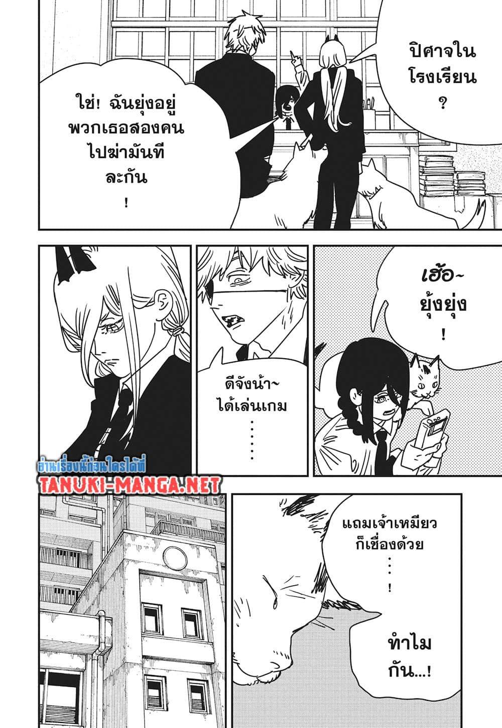 Manga-lc-com อ่านมังงะ อ่านการ์ตูน ออนไลน์ ฟรี Chainsaw Man ตอนที่ 1 2 3 4 5 6 7 8 9 10 11 12 13 14 ฟรี ไม่มีโฆษณา Manga-lc - อ่าน มังงะ อ่าน การ์ตูน ออนไลน์ อ่านมังงะ ฟรี