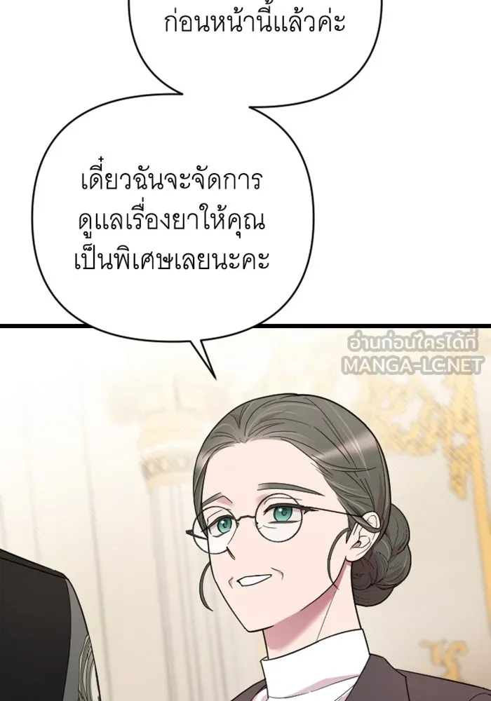 จำเลยหัวใจ ตอนที่ 13 รูปที่ 9