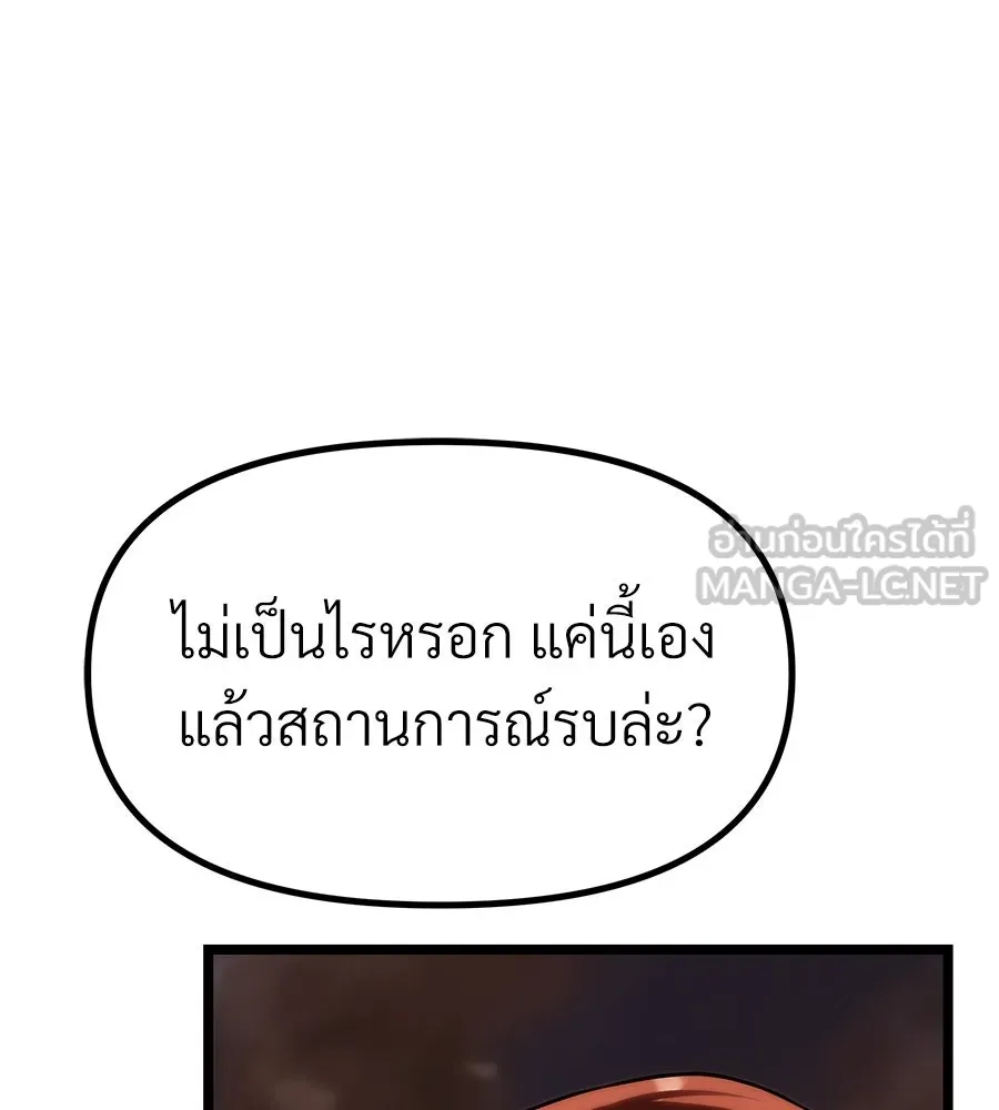 จอมเวทคนเลี้ยงแกะ ตอนที่ 17 รูปที่ 210