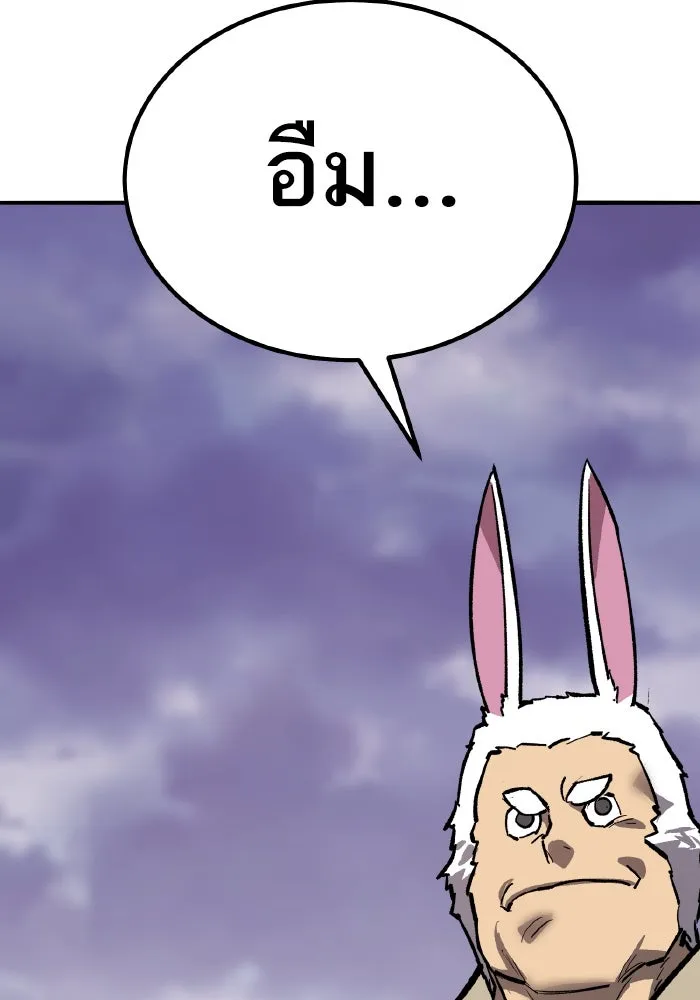 ยอดคนเลเวลทะลุ ตอนที่ 68 สัตว์วิเศษ รูปที่ 134