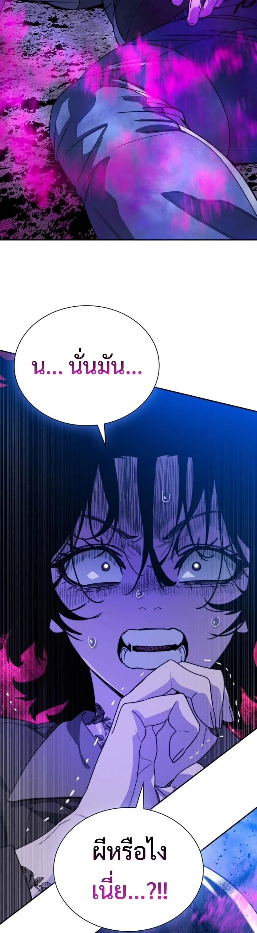 The 18-Year Old Demon King ตอนที่ ตอนที่ 7 รูปที่ 59