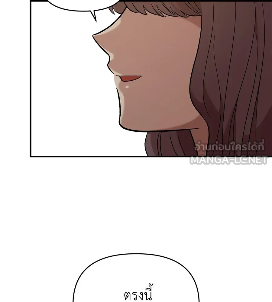 เพื่อนกันมันส์เกิน ตอนที่ 38 รูปที่ 141
