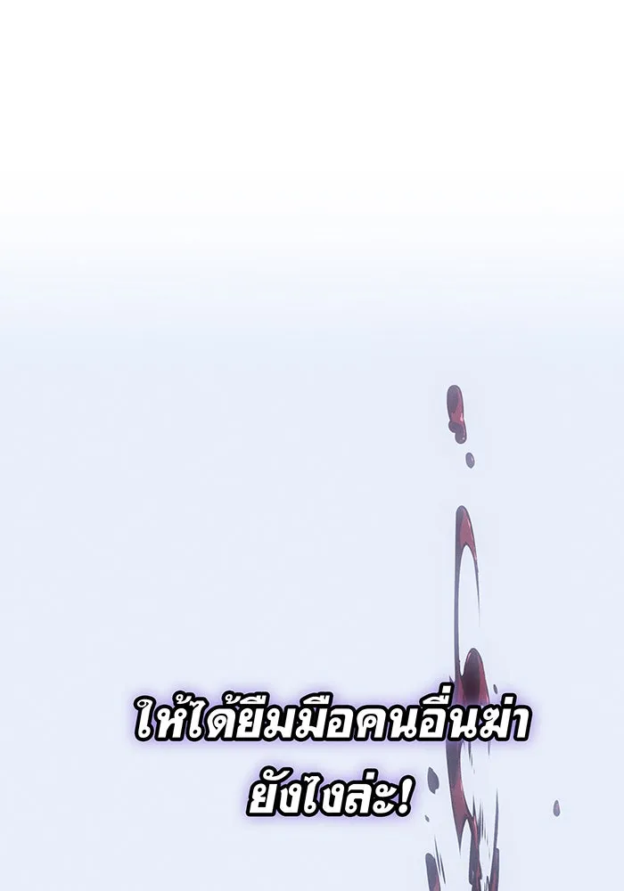 เกิดใหม่พร้อมพลังแห่งราชัน ตอนที่ 112 รูปที่ 154