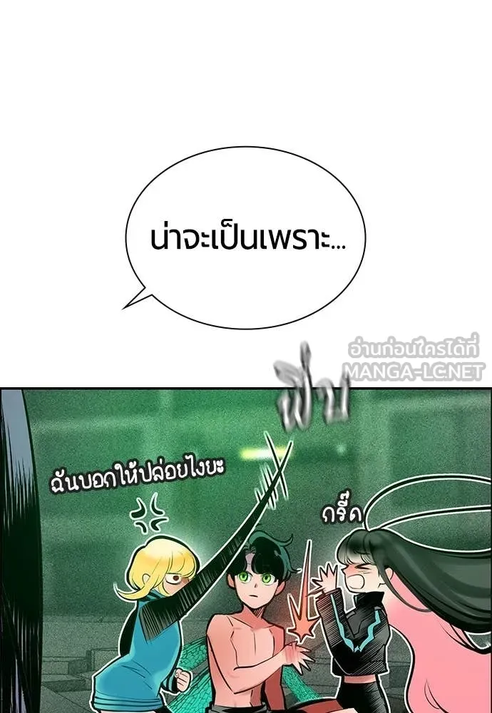 Jungle Juice ตอนที่ 191 รูปที่ 34