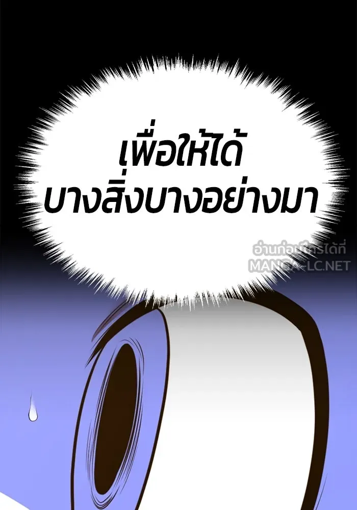 +99 ท่อนไม้พร้อมบวก ตอนที่ 54 ดิเมนชันอีตเตอร์ (2) รูปที่ 9