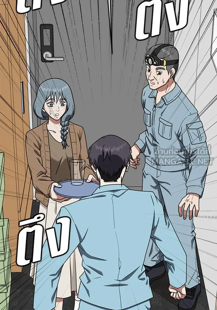 ช่วยเปลี่ยนฉันที ตอนที่ 125. ฮันซองจิน 3 รูปที่ 66