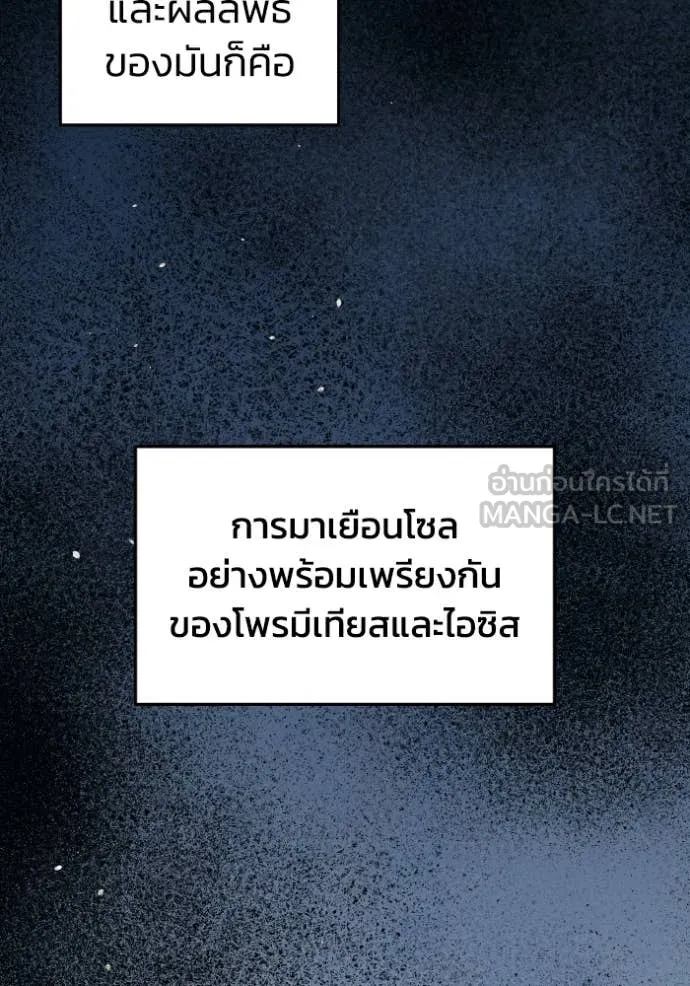 อัจฉริยะนอกคอก ตอนที่ 130 รูปที่ 29