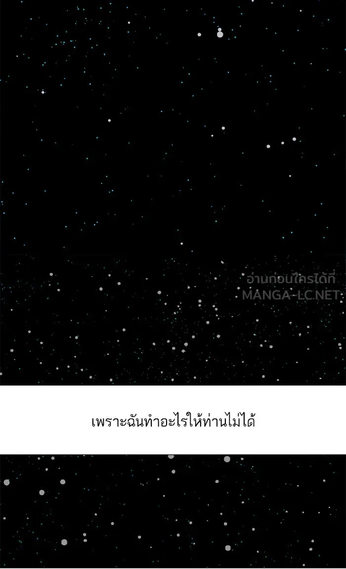 ฉันมันร้าย หรือเพราะโลกไม่น่ารัก ตอนที่ 18 รูปที่ 12
