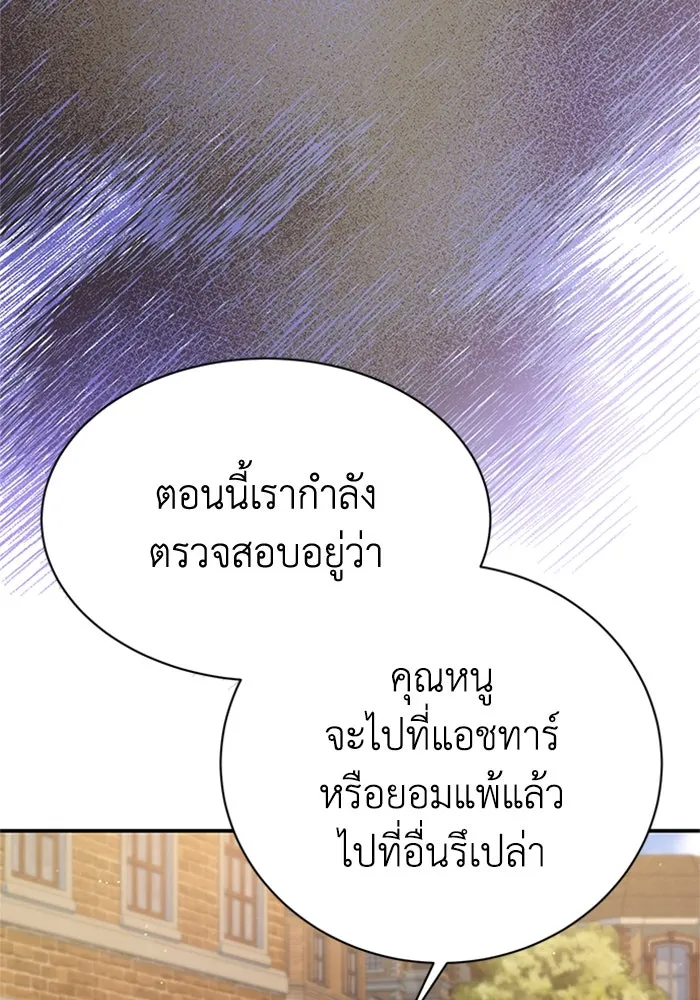 ไหนบอกว่าฉันใกล้ตาย ตอนที่ 75 รูปที่ 38