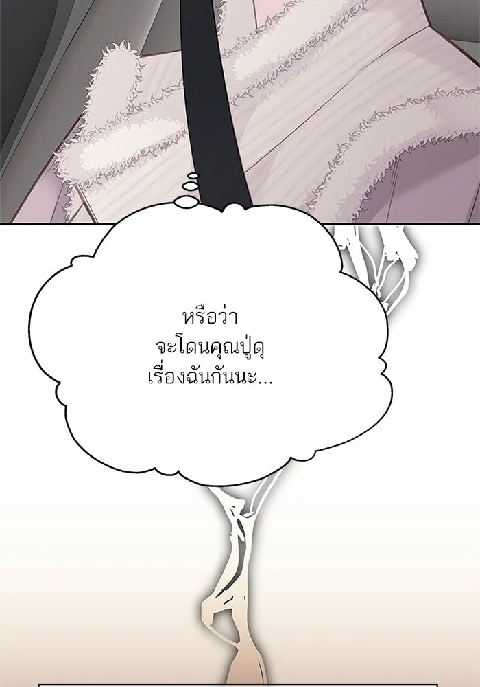 สลับรัก สลับชะตา ตอนที่ 56 รูปที่ 7