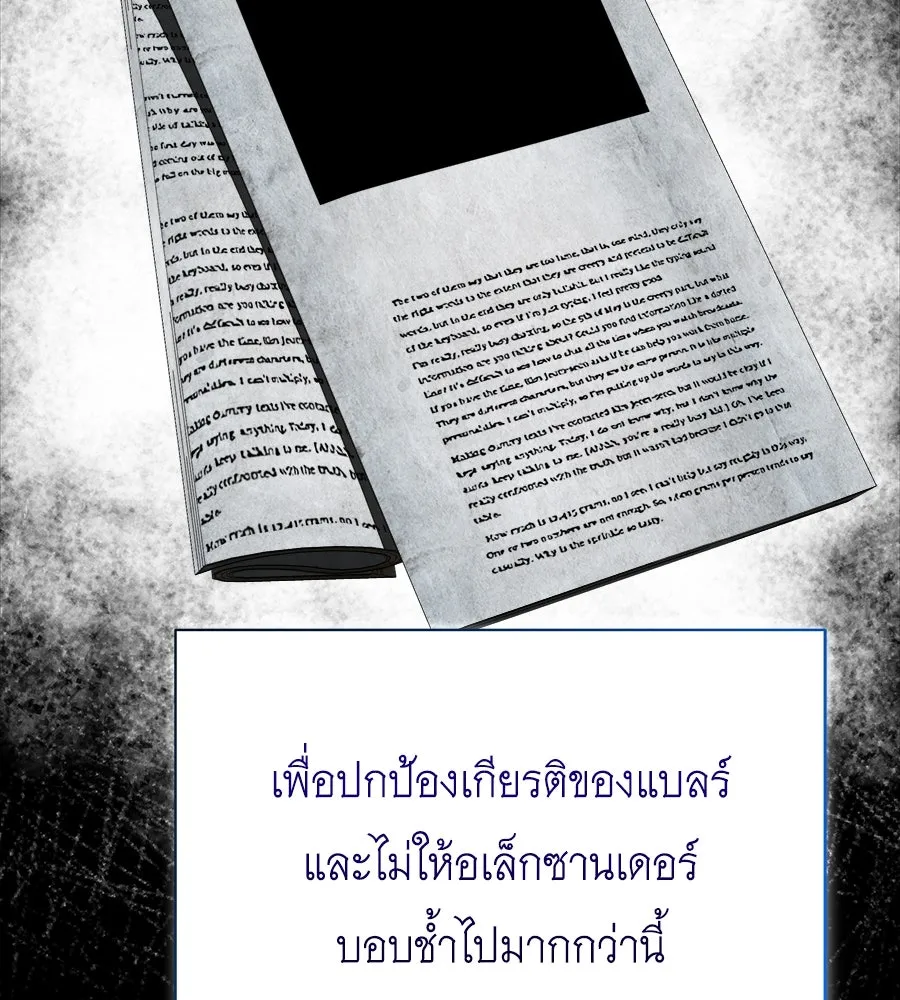 สัญญารักฉบับสุดท้าย ตอนที่ 16 รูปที่ 41