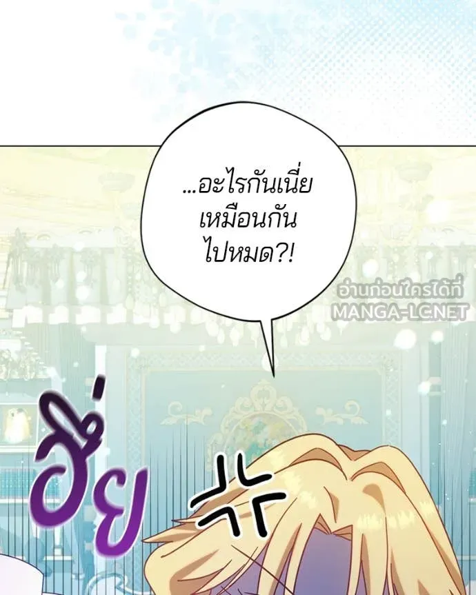 ถ้าเป็นนางร้าย ตอนที่ 22 รูปที่ 10