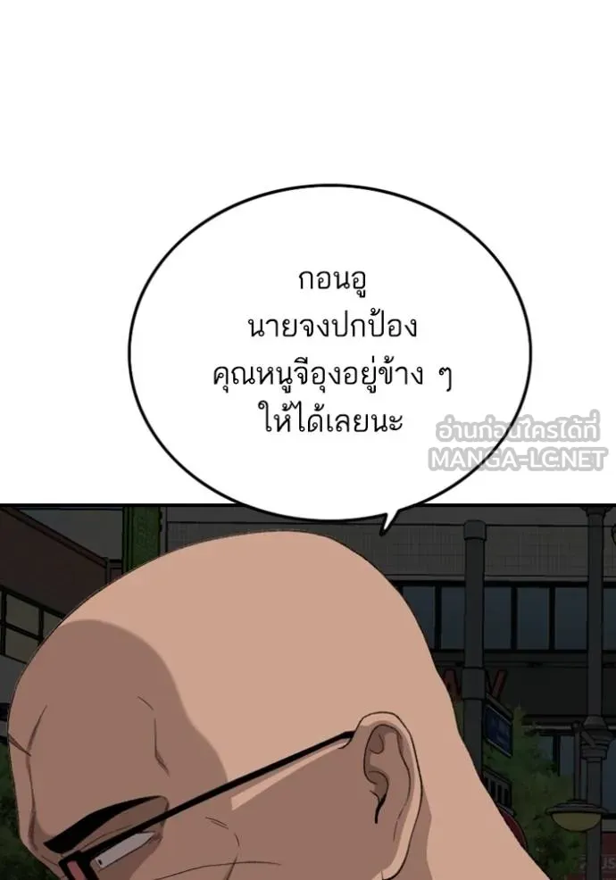 BAD GUY ตอนที่ 249 รูปที่ 43