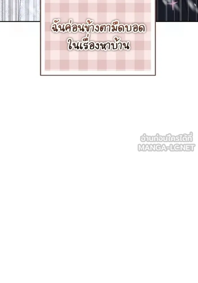 ราชินีจอมมาร ตอนที่ 8 รูปที่ 73