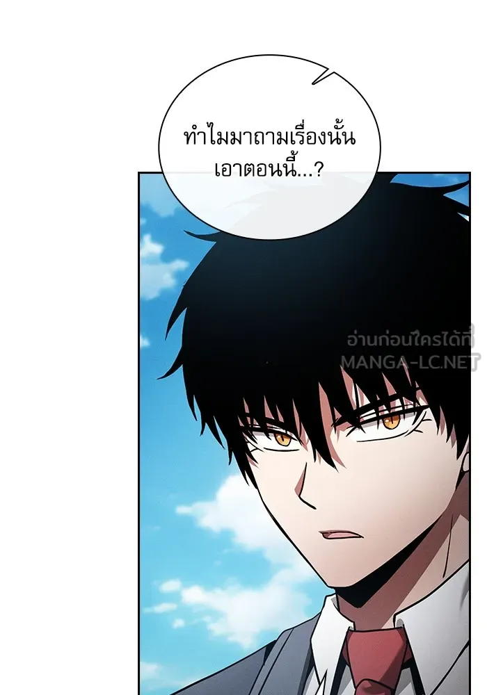 นักดาบอัจฉริยะจากอะคาเดมี ตอนที่ 51 รูปที่ 15