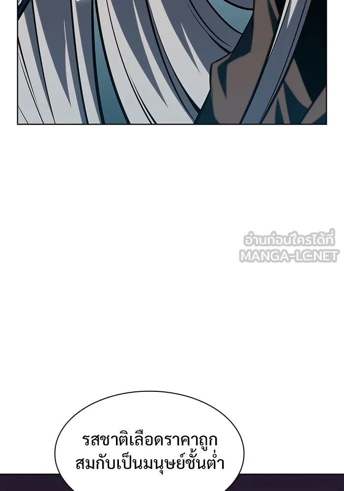 ผู้เล่นหน้าใหม่เลเวลแมกซ์ ตอนที่ 83 ประชุมผู้ถือหุ้นบริษัทรอยัลเพล รูปที่ 6