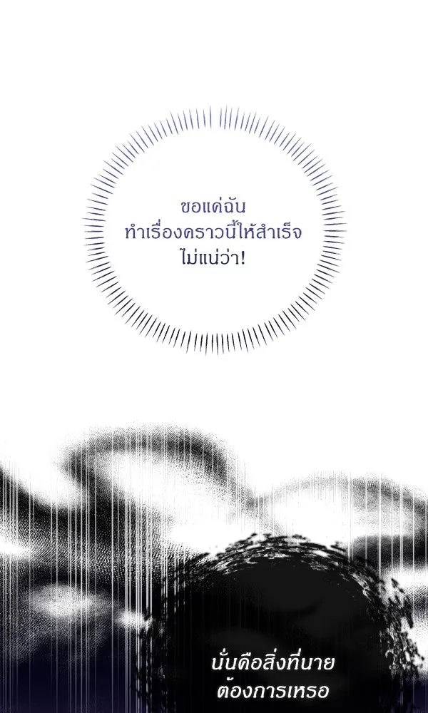 ครอบครัวผิดแผน ตอนที่ 34 รูปที่ 98