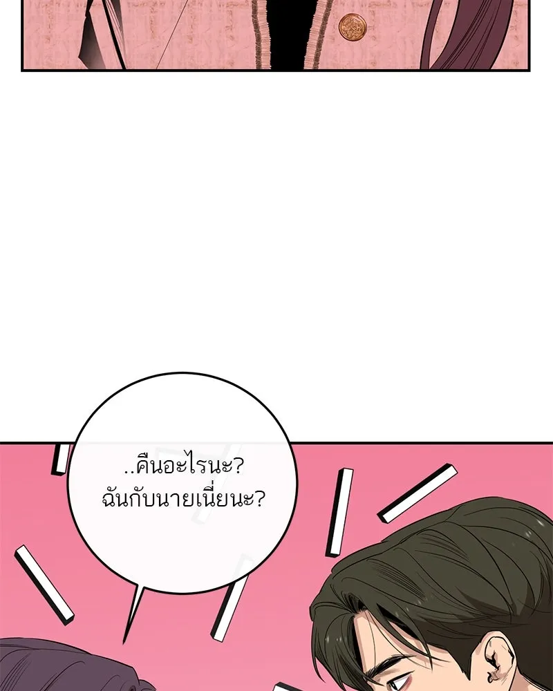 ตำนานเทพธิดาตกสวรรค์ ตอนที่ 60 รูปที่ 28