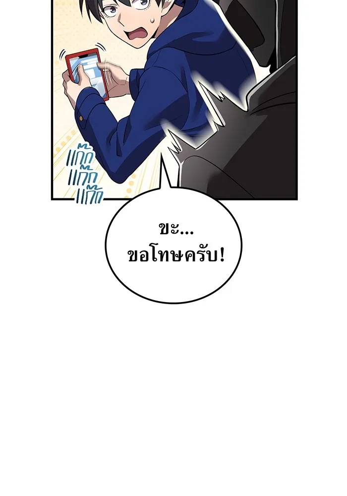 ฮันเตอร์สกิลโกง ตอนที่ 19 พี่ชายกับน้องชาย รูปที่ 62