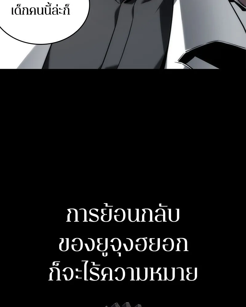 Omniscient Reader อ่านชะตาวันสิ้นโลก ตอนที่ 19 เอกลักษณ์ (5) รูปที่ 119