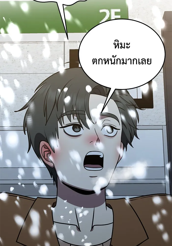 ช่วยเปลี่ยนฉันที ตอนที่ 271. ซีซัน 2 รูปที่ 89