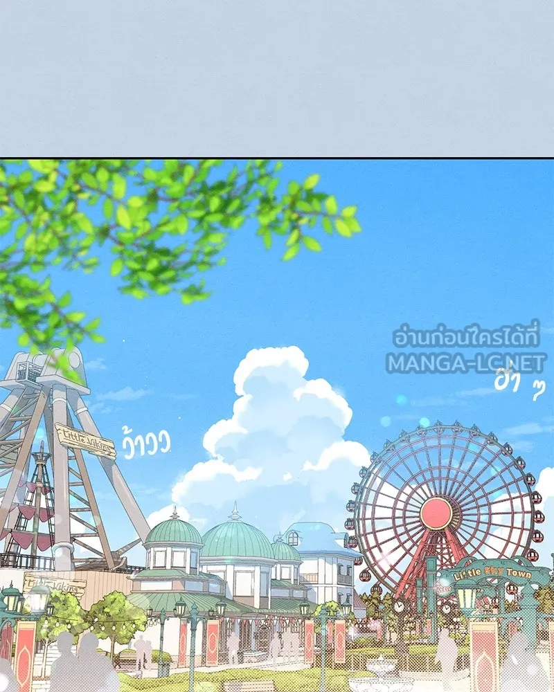 เป็นวัยรุ่นมันเหนื่อย ตอนที่ 56 รูปที่ 30