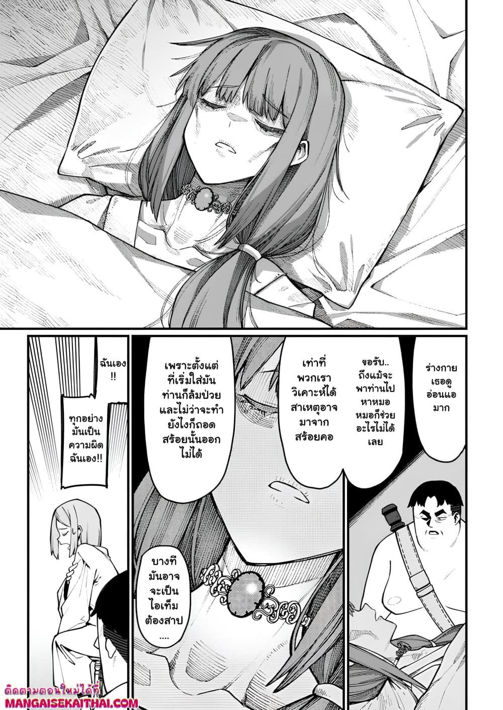 Manga-lc-com อ่านมังงะ อ่านการ์ตูน ออนไลน์ ฟรี Harem Ou no isekai Press Manyuuki ตอนที่ 1 2 3 4 5 6 7 8 9 10 11 12 13 14 ฟรี ไม่มีโฆษณา Manga-lc - อ่าน มังงะ อ่าน การ์ตูน ออนไลน์ อ่านมังงะ ฟรี