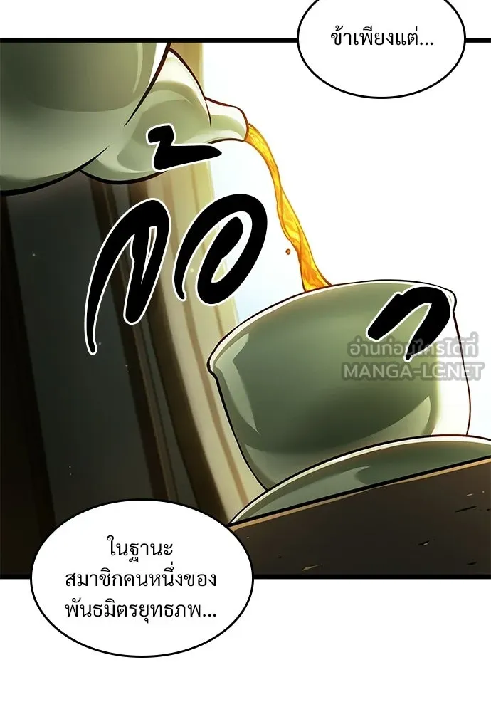 จอมยุทธ์ผู้จำได้ทุกสรรพสิ่ง ตอนที่ 5 รูปที่ 12