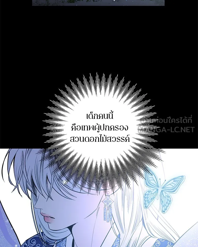 ตำนานเทพธิดาตกสวรรค์ ตอนที่ 97 รูปที่ 135