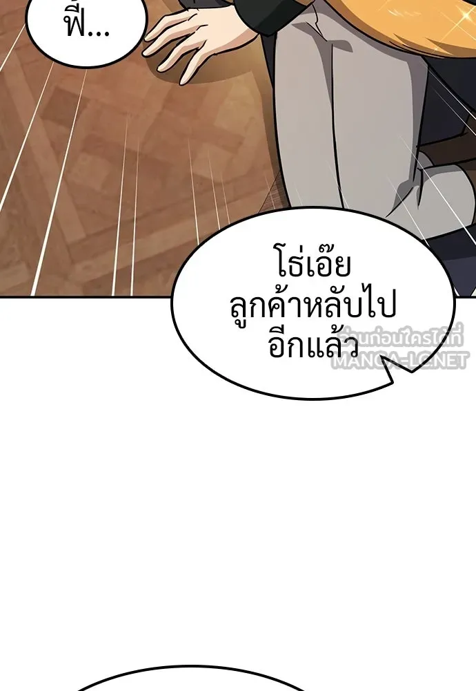 คลินิกสัตว์ต่างโลกของคิมโอจิน ตอนที่ 46 รูปที่ 78