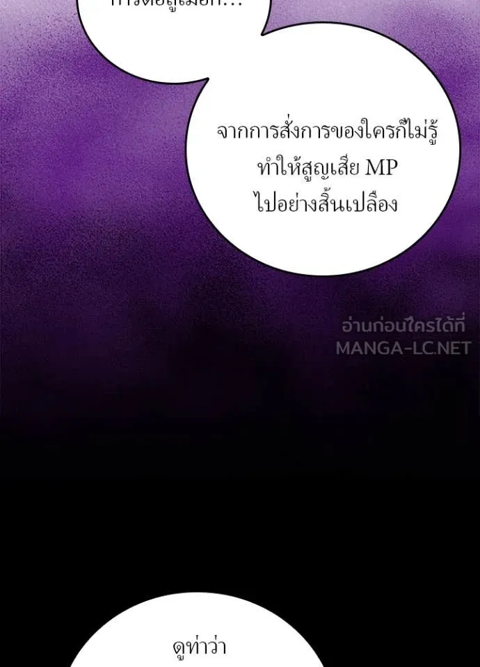 เป้าหมายครั้งที่ 2 ตอนที่ 58 รูปที่ 68
