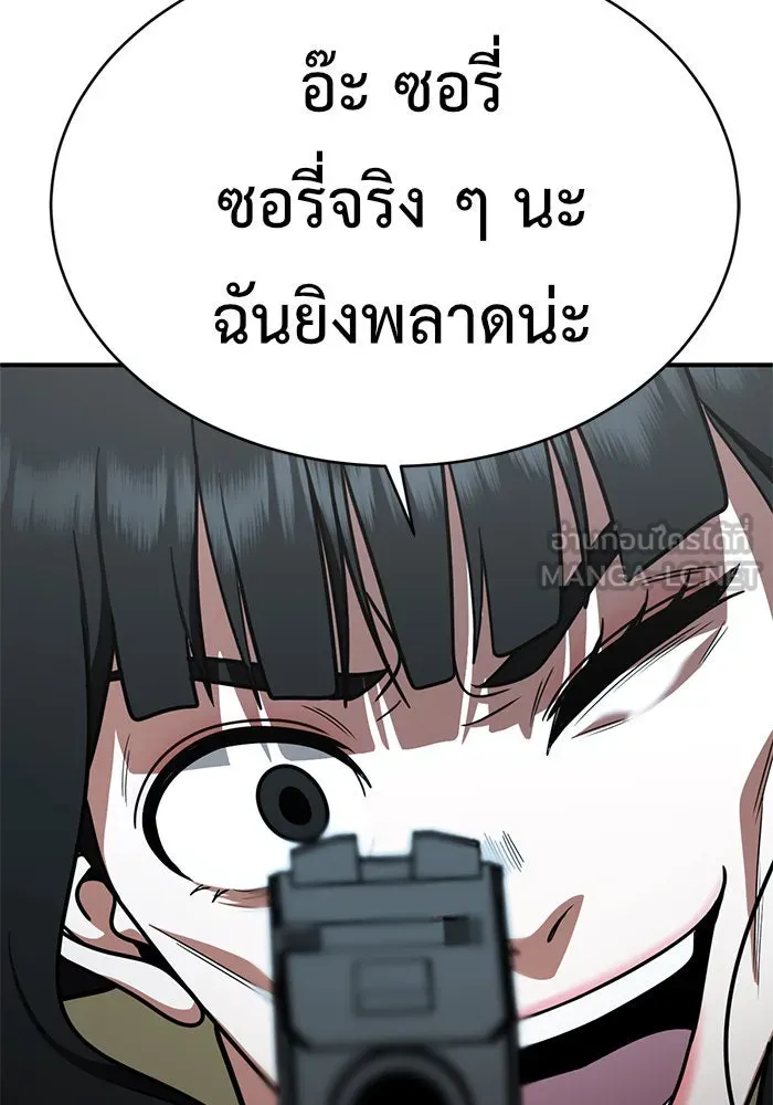 ช่วยเปลี่ยนฉันที ตอนที่ 144. ฮานายอง 17 รูปที่ 174