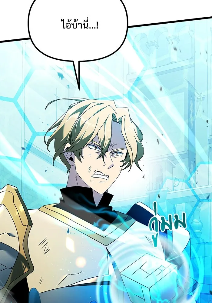 อัศวินดำล่าท้าเวลา ตอนที่ 70 รูปที่ 41
